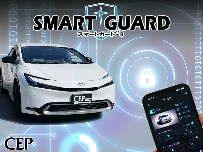 CEP　スマートガード3　カーセキュリティ Amazon | CEP CANインベーダー対応セキュリティ【スマートガード