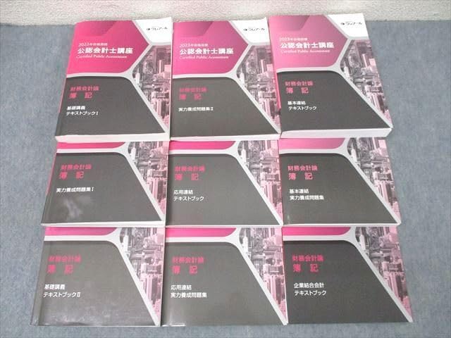 クレアール公認会計士講座テキストセット 資格合格クール 公認会計士