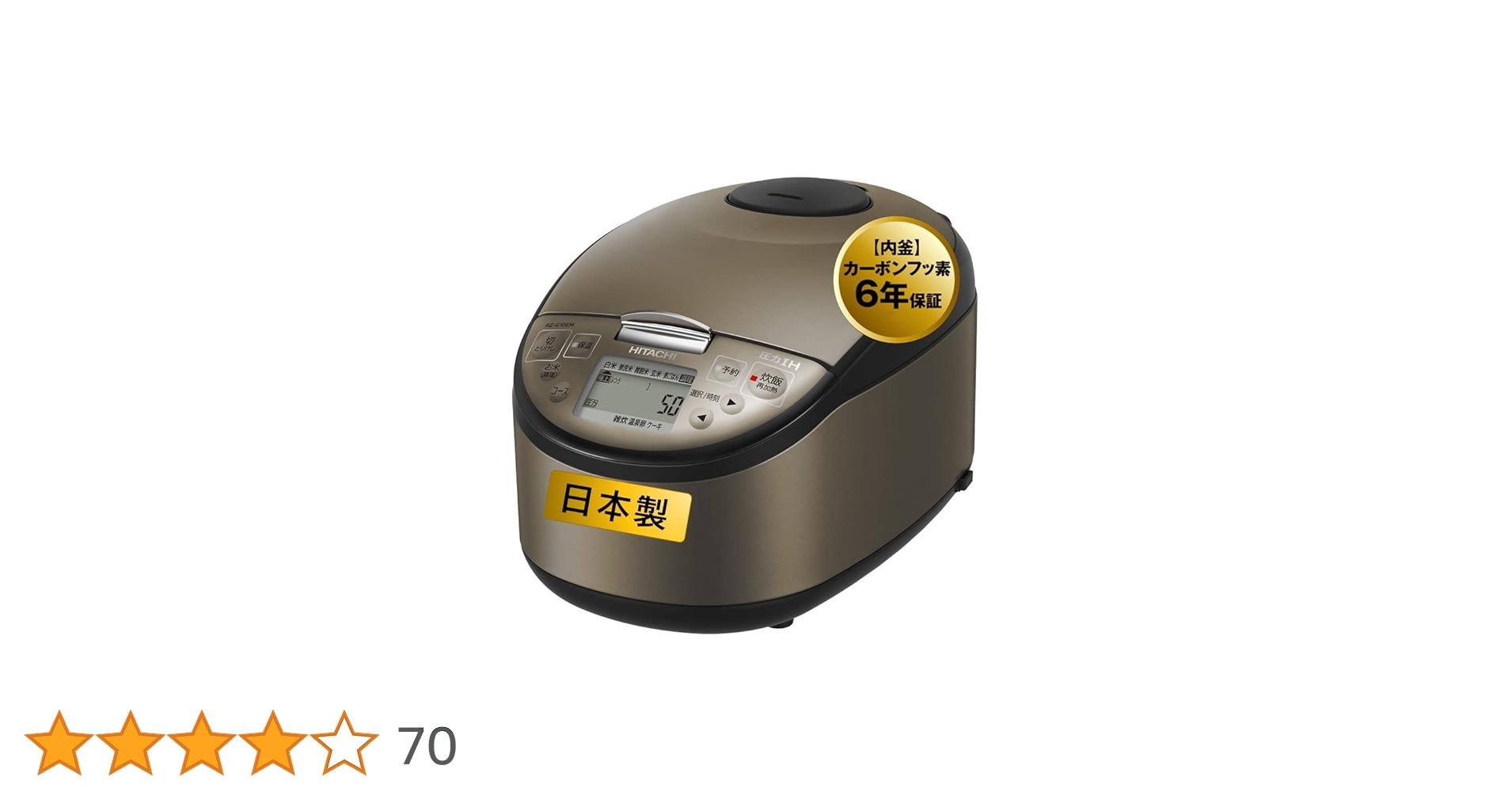 Amazon | 日立 炊飯器 1升 圧力IH RZ-G18EM T ブラウン