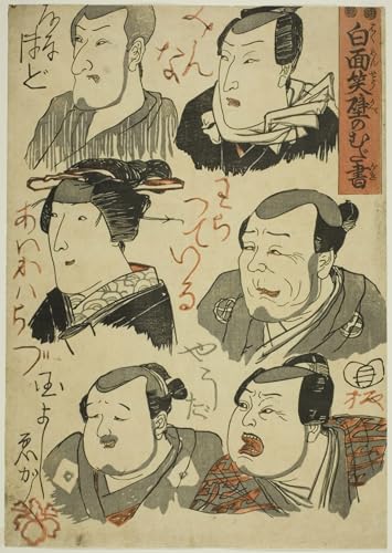 Affiche Toile Caricatures d'acteurs qui rient Kuniyoshi 60x90cm