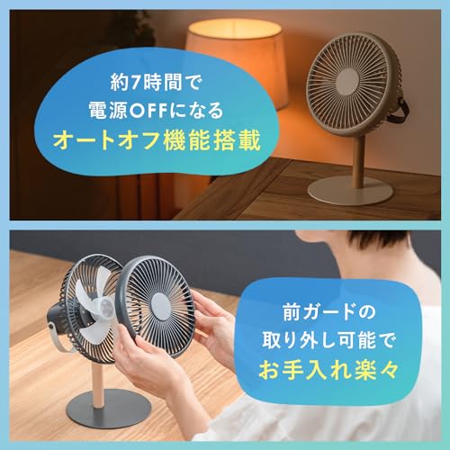 plus more ミニリビングファン LEDライト付 オフホワイト 扇風機 サーキュレーター 自動首振り機能 オートオフ機能 コードレス PBAF003 の商品画像 5