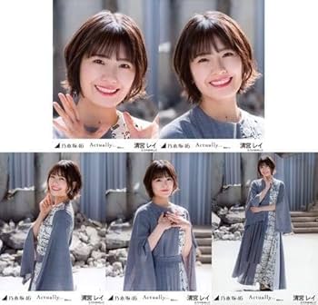 Amazon.co.jp: 乃木坂46 公式生写真 清宮レイ Actually 5枚