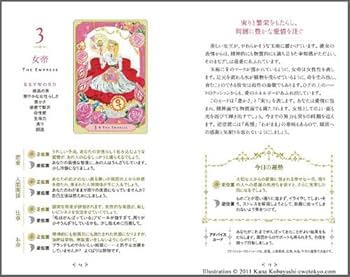 やさしくわかるタロットの基本 | ステラマリス 茉莉名 |本