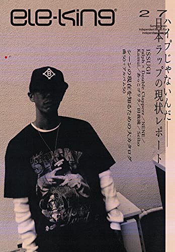 ele-king vol.27 (ele-king books)