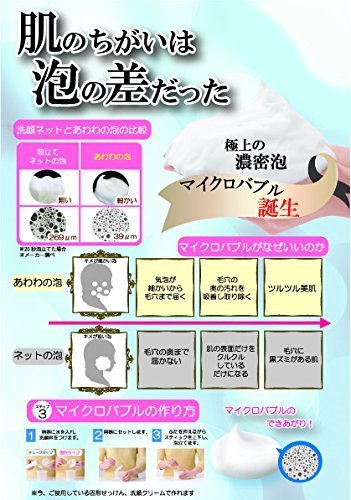 マイクロバブルフォーマーあわわ プレシャス Yukaのenjoy Happy Beauty Life