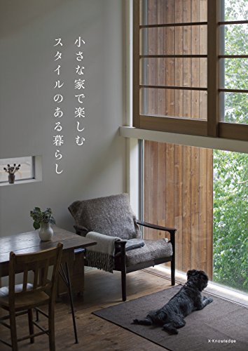 オライリー 無料電子書籍 小さな家で楽しむスタイルのある暮らし バイ