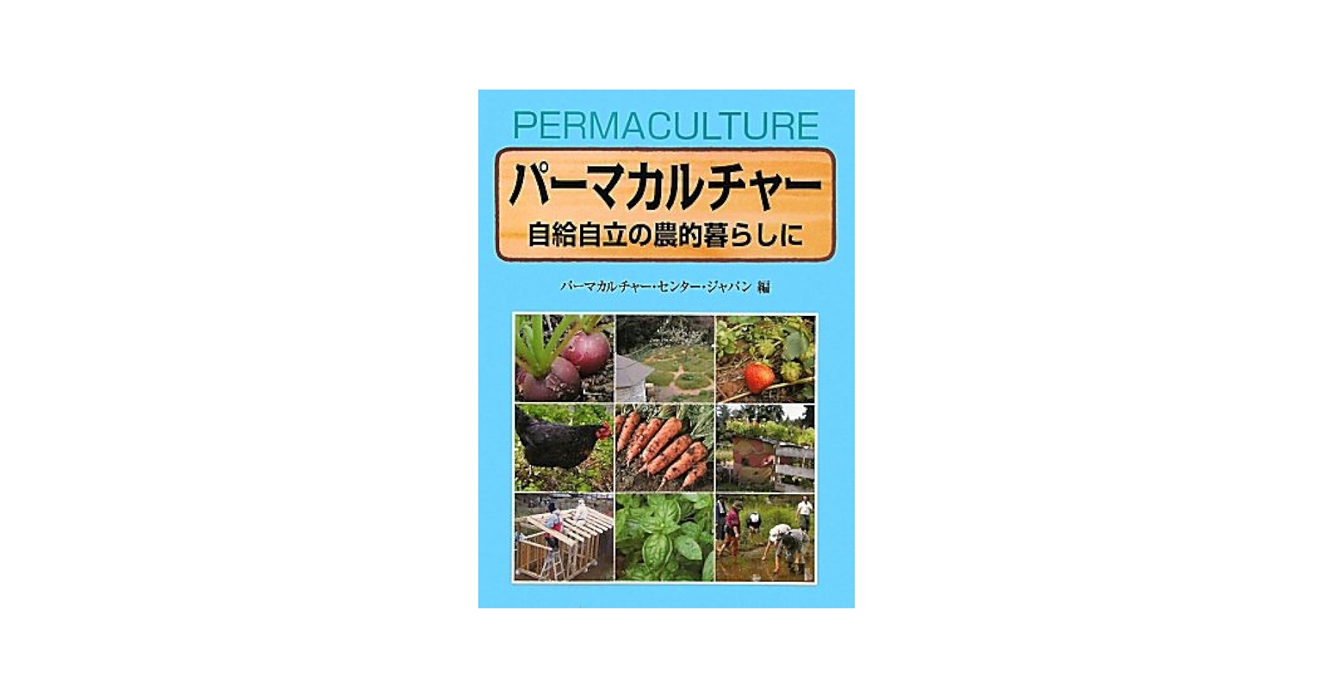 Forest gardening  パーマカルチャー関連 新城フォレストガーデン】パーマカルチャーデザインを学ぶ - YouTube