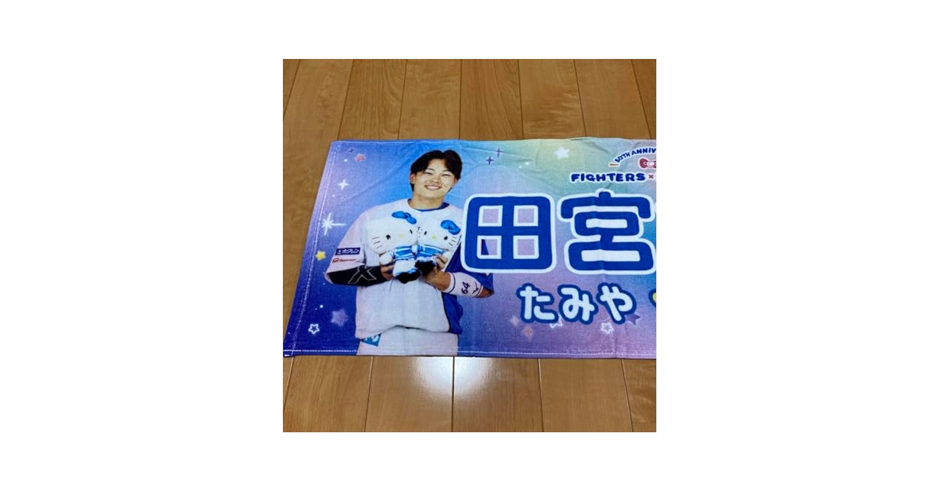 ファイターズ　かわいいシリーズ　タオル　田宮裕涼 Amazon.co.jp: ファイターズ 田宮裕涼 かわいいシリーズ タオル