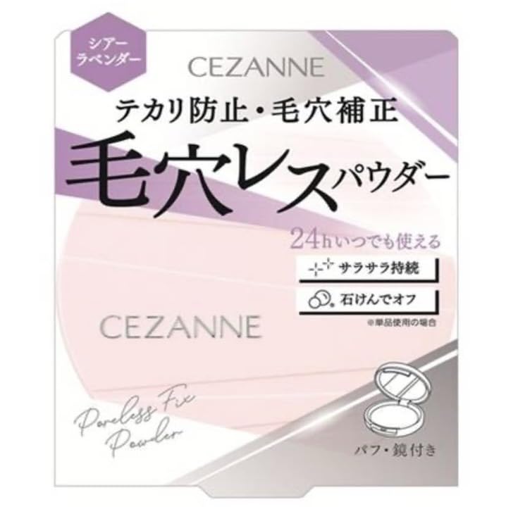 Amazon | セザ ンヌ 毛穴レスフィックスパウダー SL シアーラベンダー