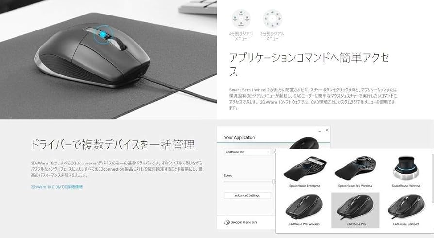 Amazon.co.jp: 3Dconnexion CAD マウス 3Dコネクション 国内正規