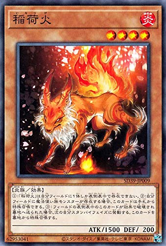 Amazon.co.jp: 遊戯王カード 稲荷火(ノーマル) 精霊術の使い手（SD39