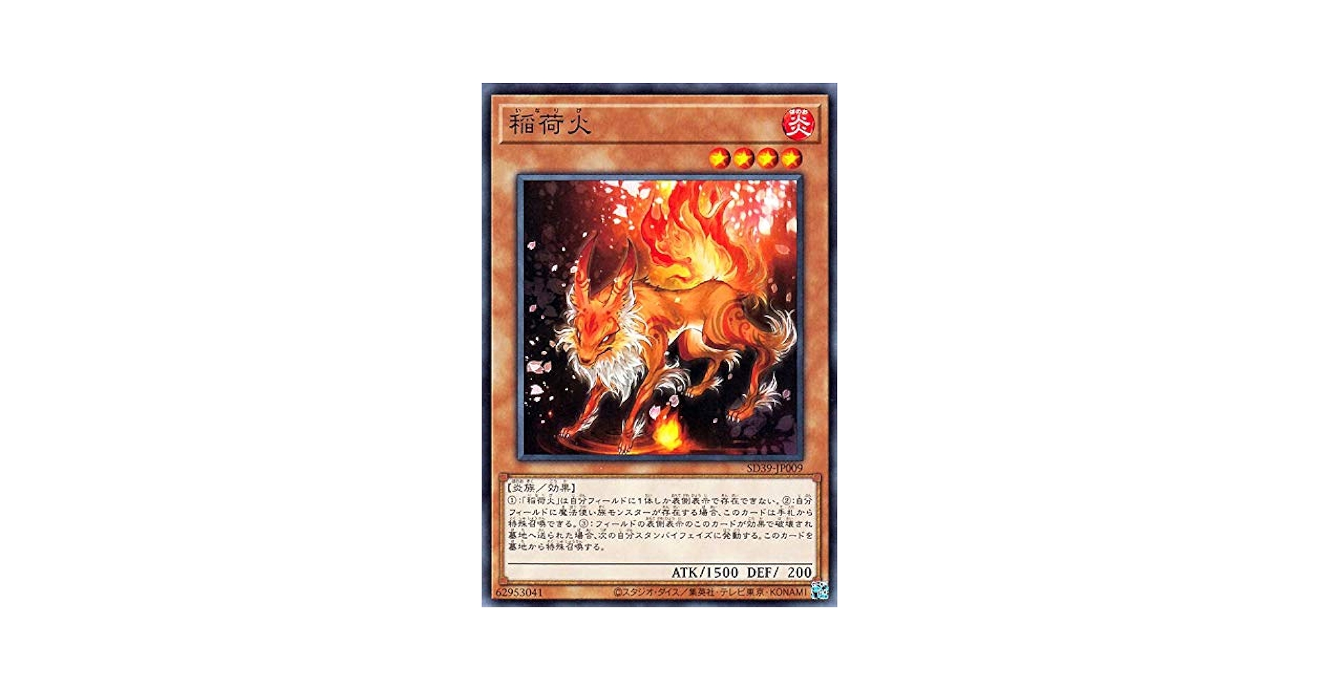 遊戯王 きつね火 PSA10 RDS-JP029 遊戯王 きつね火【ノーマル】 0 RDS-JP029 ｜遊戯王カード通販の