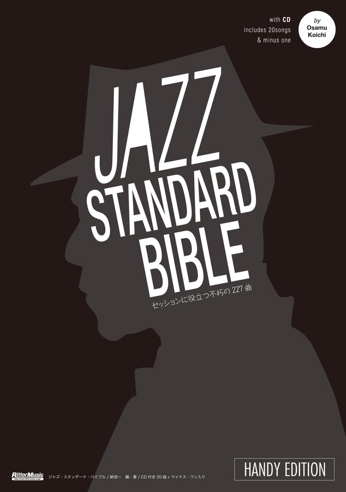 【状態良好】Black Jazz コンプリート20枚セット 紙ジャケCD 国内盤 リットーミュージック ジャズ・スタンダード・バイブル ハンディ版