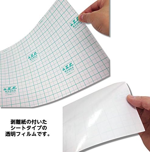 Amazon 埼玉福祉会 Saifuku 少量パック ブックコートフィルム Es 新書サイズ 21cm 28cm カット済 平判20枚 品番 2100 7621 カッティング用シート フィルム 文房具 オフィス用品