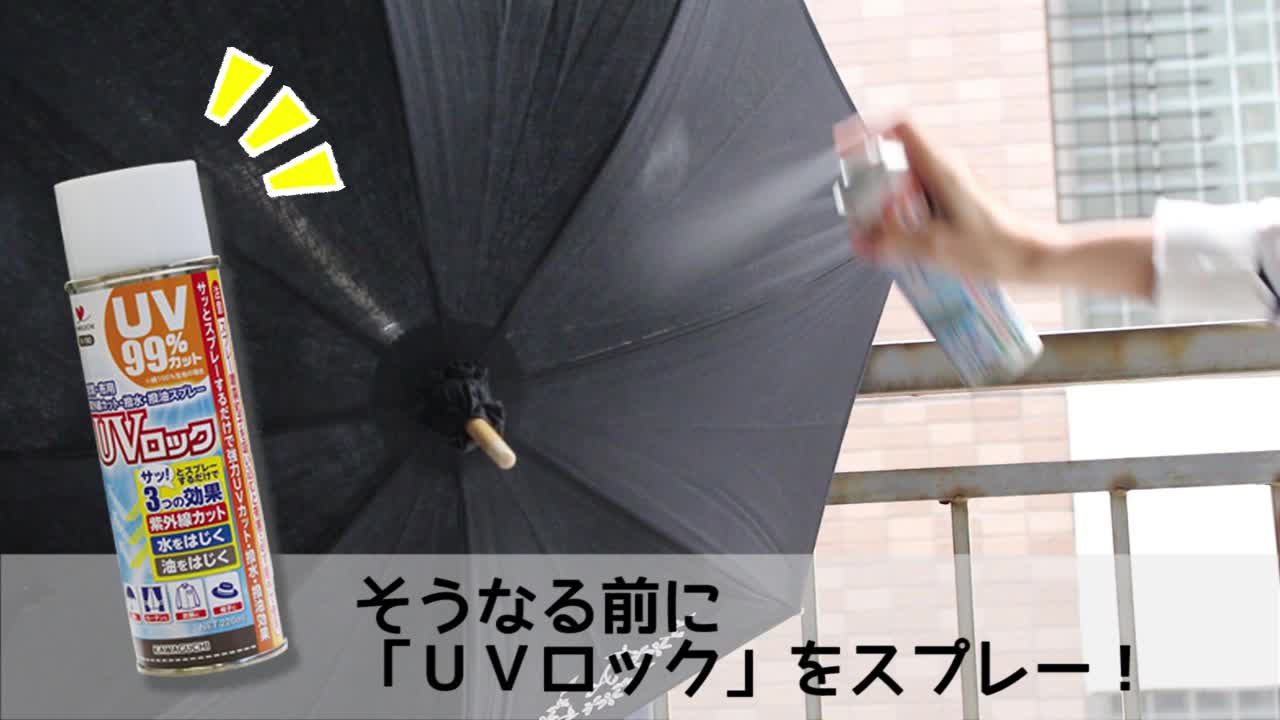 Kawaguchi 衣類の紫外線カットースプレー 4ml 配送料無料