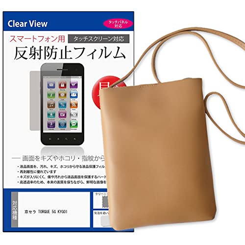 ���f�B�A�J�o�[�}�[�P�b�g ���Z�� TORQUE 5G KYG01 5.5�C���` �X�}�z �V�����_�[ �|�[�` �o�b�O �΂߂��� ���J�x�[�W�� �� ���˖h�~ �t���ی�t�B���� �Z�b�g �݊��i