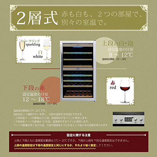 Amazon | 70-90本用2層式ワインセラー CS-S7090SP カシェット 