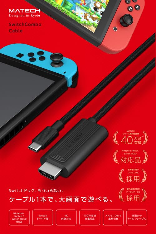 Nintendo SWITCH スイッチ　HDMIケーブル付き NINTENDO Switch OEL High speed HDMI Cable | eBay