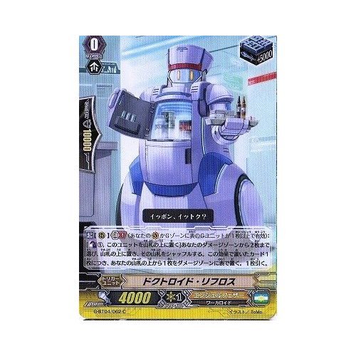Amazon.co.jp: ドクトロイド・リフロス C ヴァンガード 討神魂撃