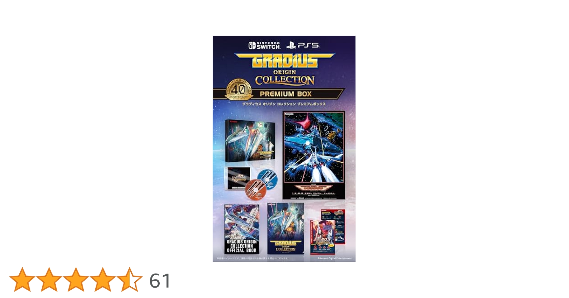 Amazon.co.jp: SW版グラディウス オリジン コレクション