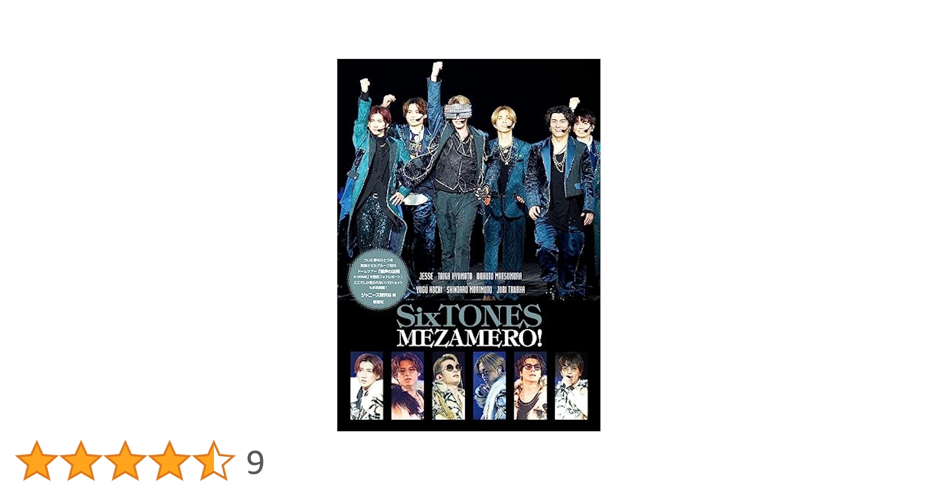 Amazon.co.jp: SixTONESフォトレポート MEZAMERO！ (SixTONES
