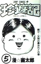 漫⭐︎画太郎　まとめ売り　４７冊 森*影様 漫⭐︎画太郎 まとめ売り 47冊 - メルカリ