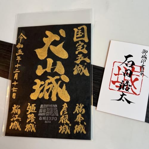 ??????? Inuyama Castle Expo 5 National Treasures Handwritten Limited Edition, m33477483712