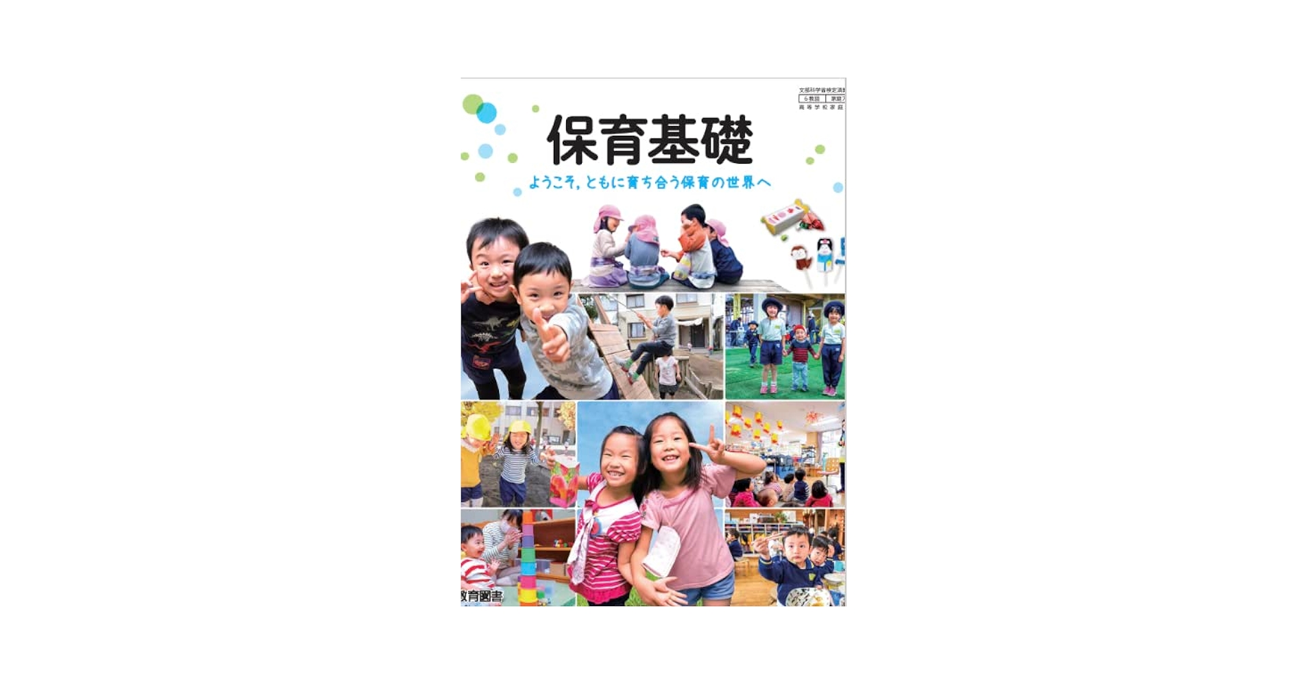 日本学校図書 「家庭保育園」たのしい絵カード1500 A〜C/翻訳冊子付 CD4枚/CD5巻付 ★ 320L4D Amazon.co.jp: 日本学校図書 家庭保育園 たのしい絵カード 1500