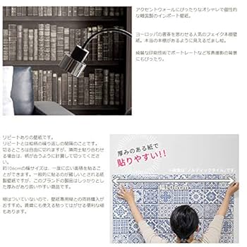 【専用】壁紙　FE1606-3 Amazon | 壁紙 本棚 輸入壁紙 インポート壁紙 クロス 紙製 CSZ