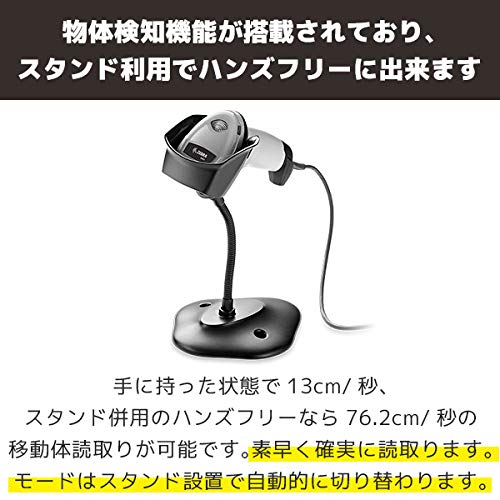 【中古】「非常に良い」Zebra ゼブラ 二次元コード対応 バーコードリーダー DS2208SR-USBR（USB接続） (ノバホワイト（スキャナー本体のみ）) Amazon.co.jp: Zebra ゼブラ 二次元コード対応 バーコードリーダー