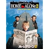 ホーム・アローン2 (字幕版)