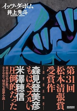 Amazon.co.jp: 少年イン・ザ・フッド 10 : SITE(Ghetto Hollywood): 本