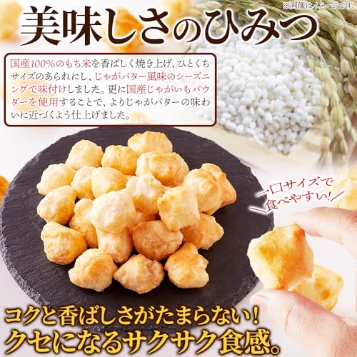 天然生活 じゃがバターあられ (300g) 国産もち米使用 個包装 どっさり 大容量 あられ おかき スナック おつまみ 米菓 おやつ 業務用 煎餅 せんべい 5枚目