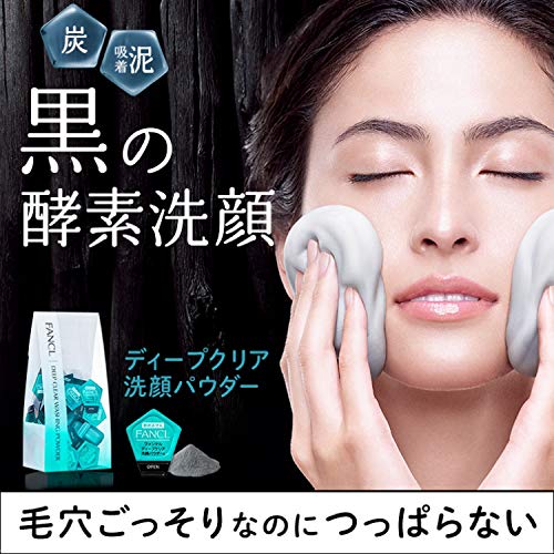 最安値 ファンケル Fancl ファンケル ディープクリア 洗顔パウダー30個の価格比較