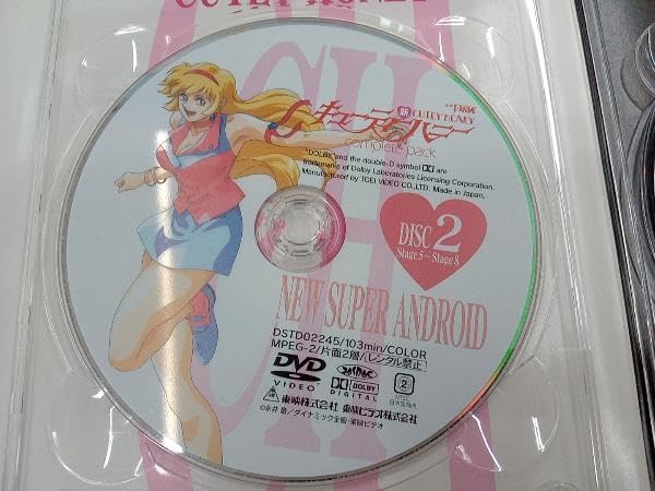 Amazon.co.jp: (ジャケットに一部汚れあり) 新キューティー