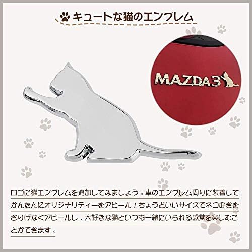 Amazon Catland 車 ステッカー 猫 エンブレムチャーム ねこ エンブレム かわいい おしゃれ プレートステッカー カーステッカー 3d 金属製 防水 猫型 デカール シール ラベル 車用 バイク 自転車 スーツケース 装飾 カスタム パーツ 飾り シルバー 6個入り エンブレム Amazon Catland 車 ステッカー 猫 エンブレムチャーム ねこ エンブレム かわいい おしゃれ プレートステッカー カーステッカー 3d 金属製 防水 猫型 デカール シール ラベル 車用 バイク 自転車 スーツケース 装飾 カスタム パーツ 飾り シルバー 6個入り エンブレム