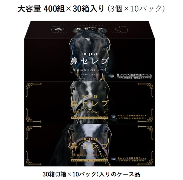 Amazon.co.jp: ネピア 鼻セレブ ティシュ 華麗なる名馬パッケージ 400