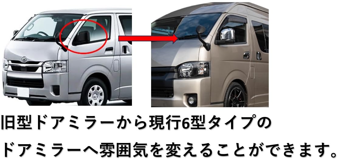 ハイエース200Kサイドミラー両サイドセット Amazon | トヨタ 用 ハイエース 200系 ドアミラー サイドミラー 左右