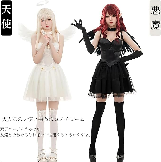 エンジェルデビル コスプレ衣装 Amazon.co.jp: [PUZU] ハロウィン コスプレ 天使 デビル