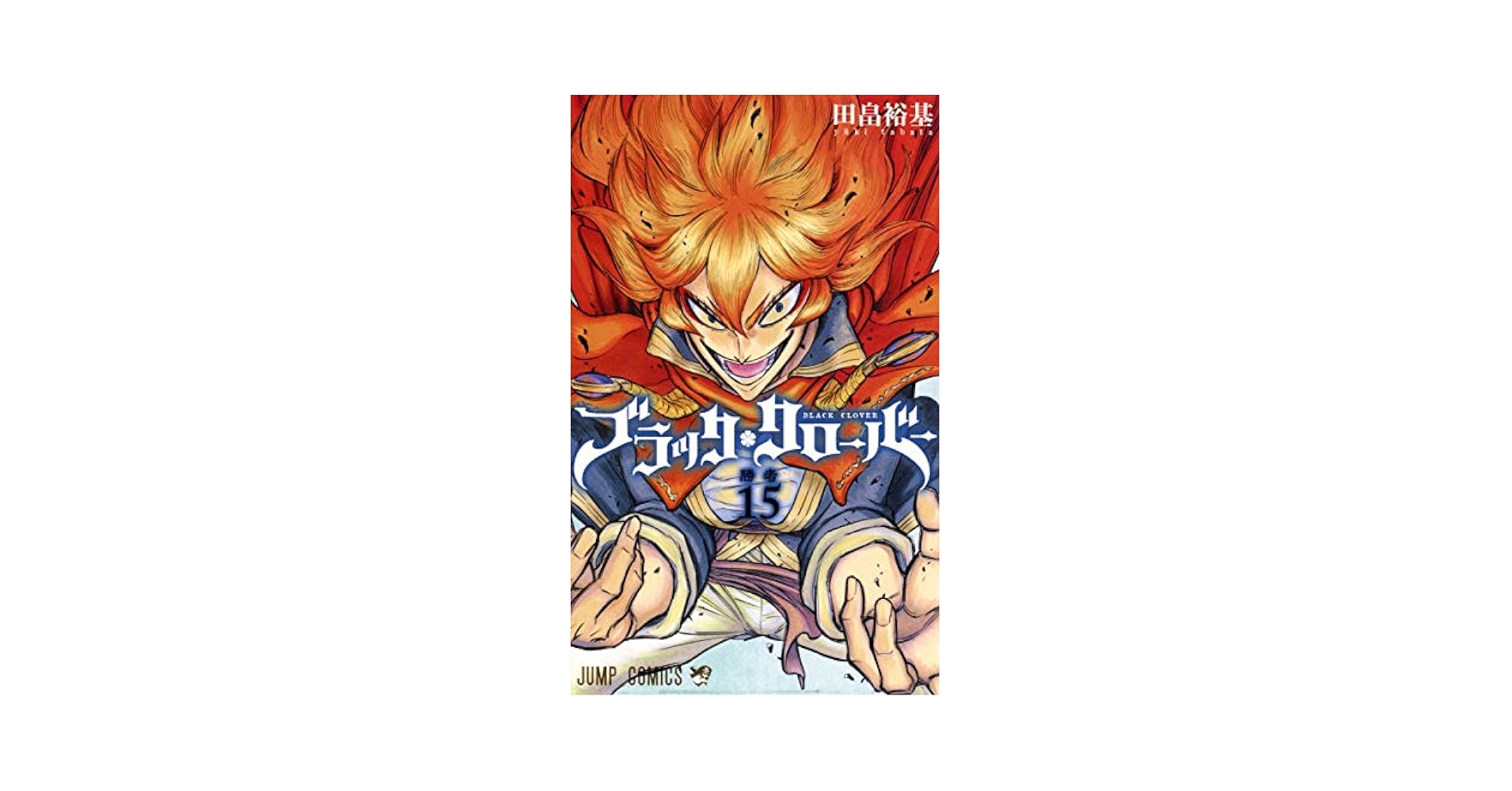 Amazon.com: BLACK CLOVER Vol.15 [Japanese Edition