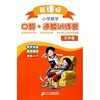 Primary Mathematics Curriculum population count. Fast calculation Training Camp: Three-year 753914582X Book Cover