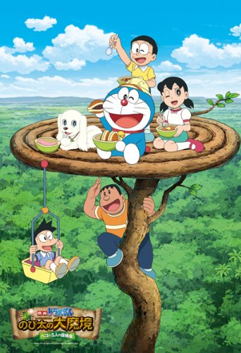 のび太(ドラえもん) ROBLOX] Doraemon appears! Nobita's Go Go Ride! Nobita, Gian