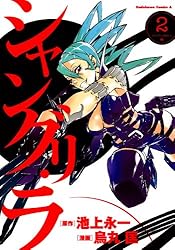 Amazon.co.jp: シャングリ・ラ(1) (角川コミックス・エース) 電子書籍