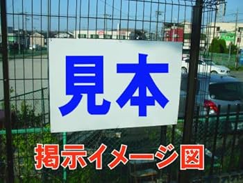 シンプルＡ型看板「患者（青）」【駐車場】全長１ｍ Amazon | シンプル縦型看板 「Pマーク（青）」駐車場 屋外可