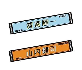 Amazon.co.jp: かまいたちタオルセット 5TG8KH4E : ホーム＆キッチン