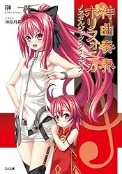神曲奏界ポリフォニカ 61冊 81aUVpEEFOL._UF350,350_QL50_.jpg