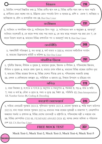 Image of Target Gram Panchayat Updated Edition (Bengali Version)