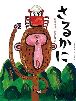 Tankobon Hardcover Monkey and the Crab (Japanese Edition) [Japanese] Book