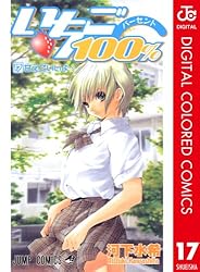 いちご100% 西野つかさ カラーイラスト サイン色紙 いちご100% 西野つかさ カラーイラスト サイン色紙 - メルカリ