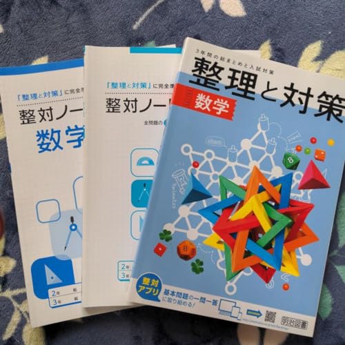 東工大対策数学　テキスト2冊+ノート 51bozPIMBaL.jpg